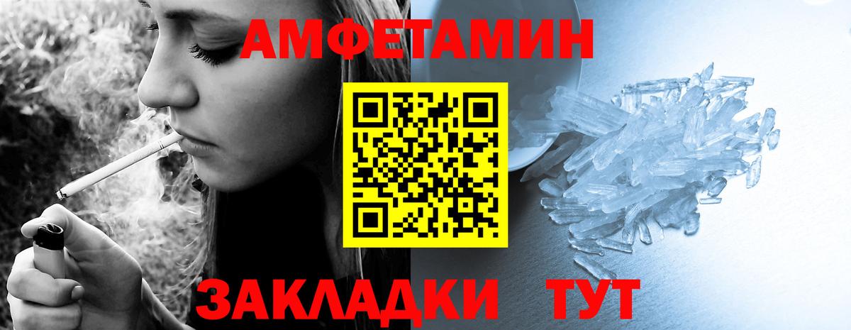 Обнинск  АМФЕТАМИН  Вход с VPN  Amphetamine 97% 