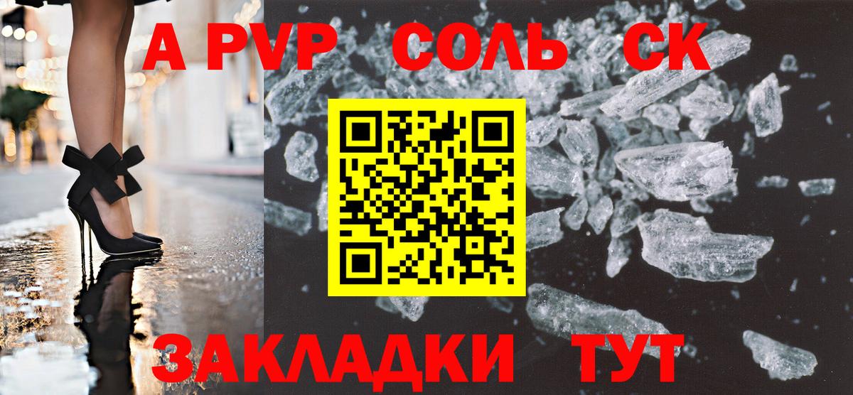 A-PVP крисы CK  Alfa_PVP СК КРИС  цена   Обнинск 