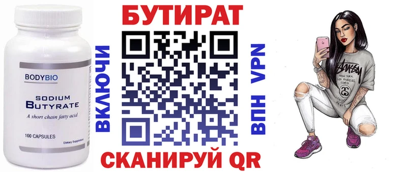 где можно купить наркотик  Обнинск  БУТИРАТ 1.4BDO 