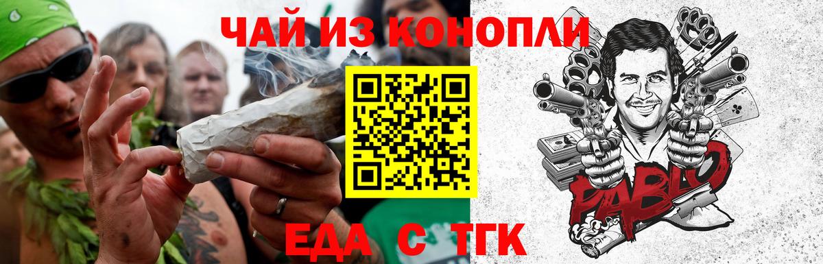 Обнинск  Canna-Cookies конопля  Вход с VPN 