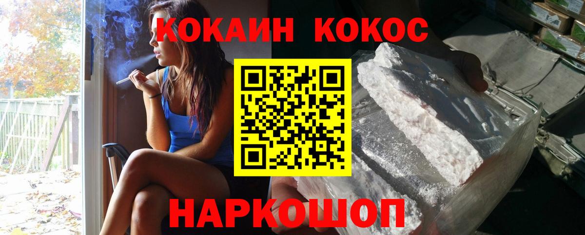 Обнинск  Кокаин Columbia  КОКАИН VHQ  Вход с VPN 