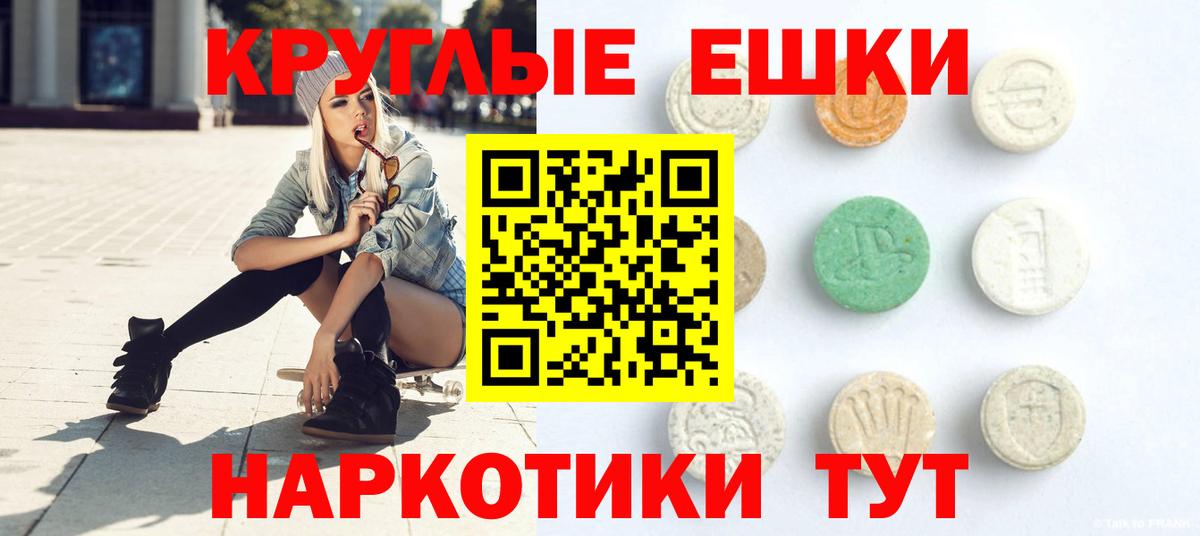 Ecstasy  Экстази mix  ЭКСТАЗИ таблы  Вход с VPN  Обнинск 