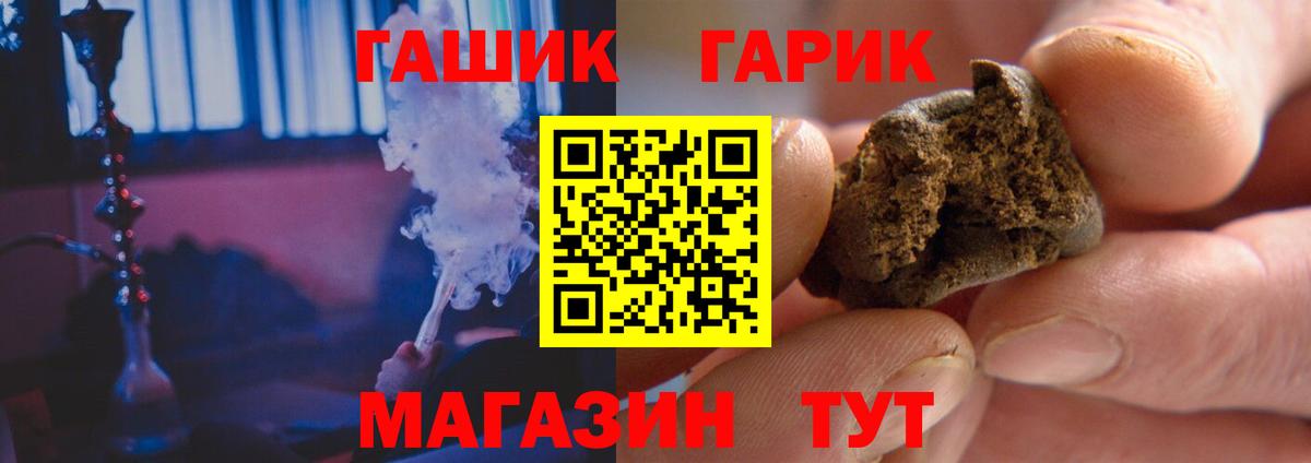 Гашиш 40% ТГК  Гашиш Premium  Обнинск  Вход с VPN 