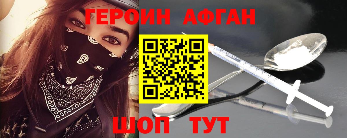 ГЕРОИН  Вход с VPN  Обнинск  ГЕРОИН хмурый 