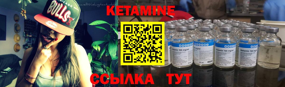 КЕТАМИН VHQ  КЕТАМИН ketamine  Обнинск  Вход с VPN 