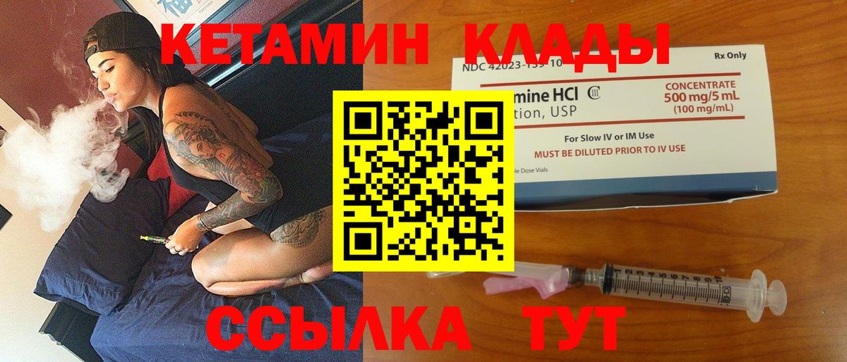 КЕТАМИН ketamine Обнинск