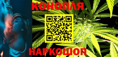 каннабис Бийск