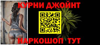 каннабис Бийск