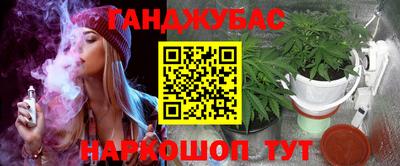 каннабис Бийск