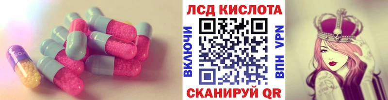 ЛСД экстази кислота  продажа наркотиков  Обнинск 