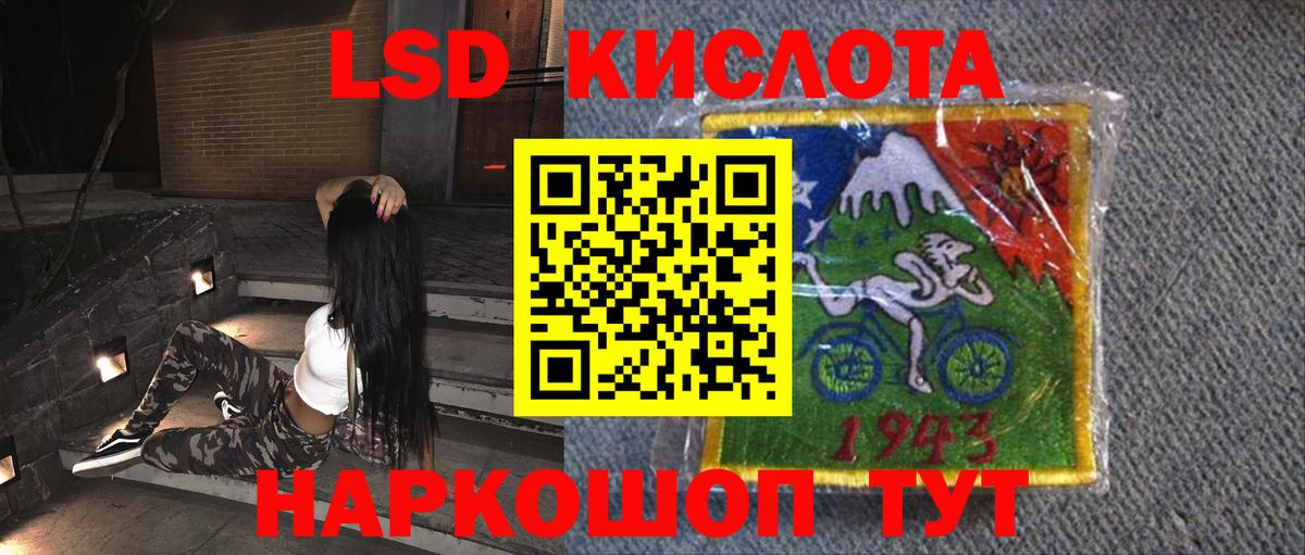 LSD-25 экстази ecstasy  ЛСД экстази кислота  Вход с VPN  Обнинск 