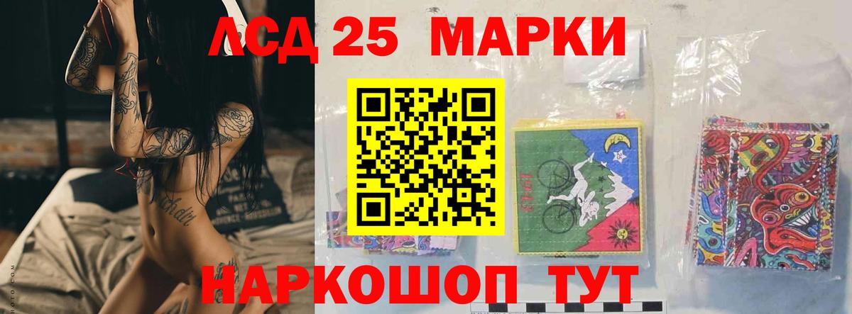 LSD-25 экстази кислота Обнинск