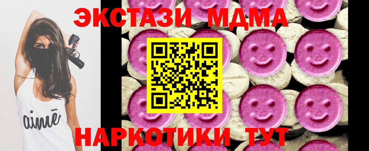 MDMA молли Обнинск