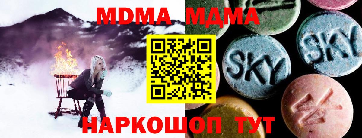 MDMA кристаллы  Вход с VPN  MDMA кристаллы  Обнинск 
