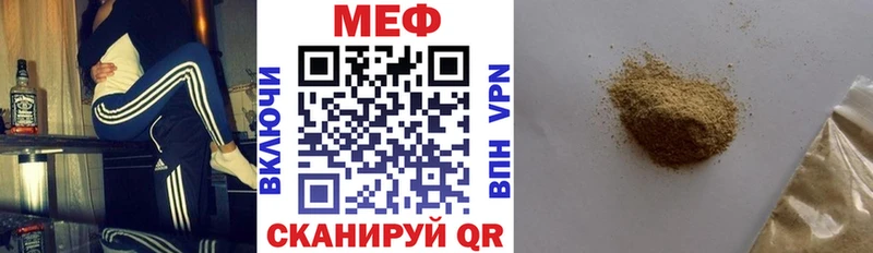 МЕФ VHQ  сколько стоит  Обнинск 