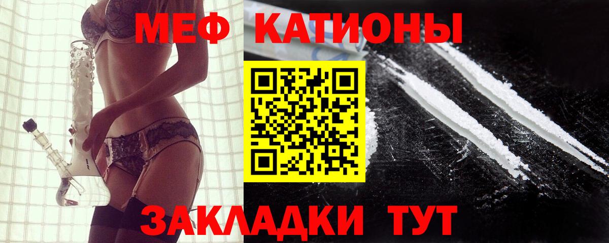 Мефедрон Обнинск