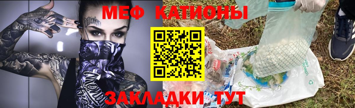 Обнинск  Меф  Вход с VPN  МЕФ мяу мяу 