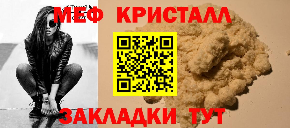 купить наркотик  Обнинск  Меф  МЕФ кристаллы  МЯУ-МЯУ кристаллы 