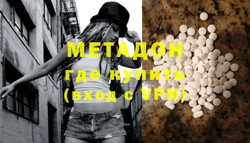 Метадон methadone  блэк спрут tor  Обнинск 