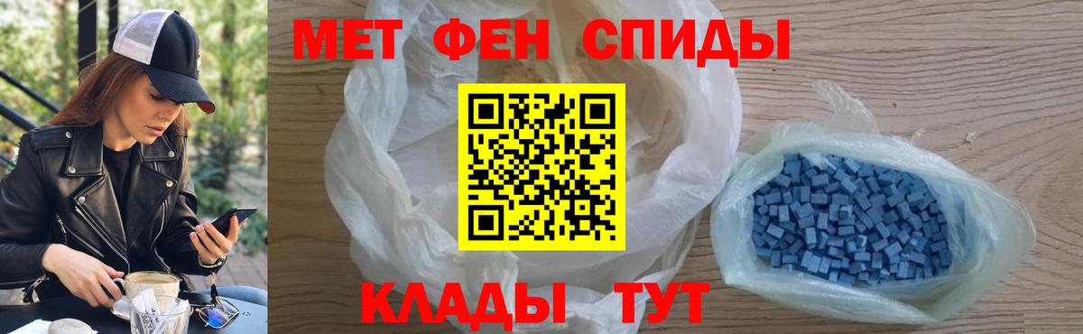 МЕТАМФЕТАМИН мет  Вход с VPN  Обнинск 