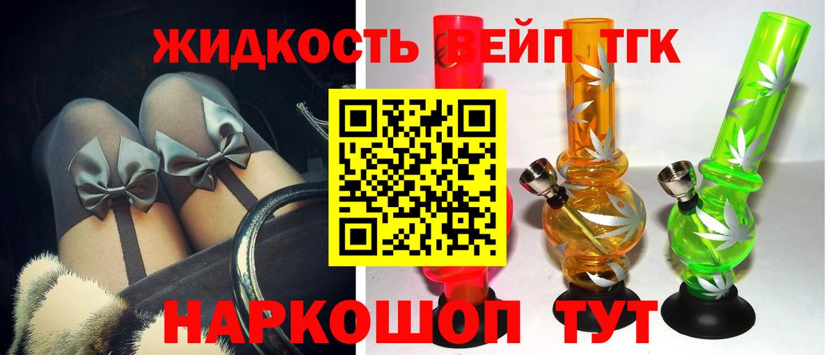 Дистиллят ТГК вейп Обнинск