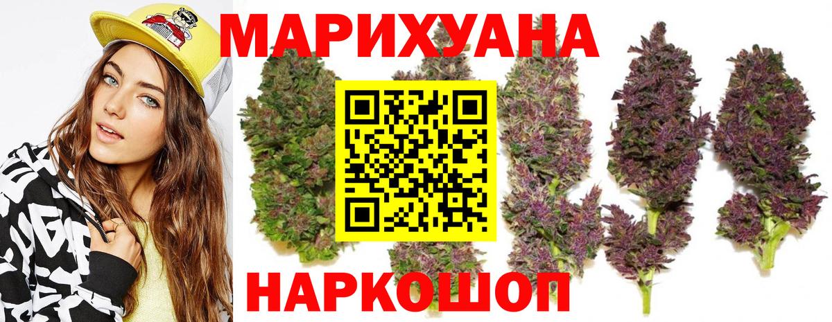 Обнинск  МАРИХУАНА Ganja  Бошки Шишки White Widow  Вход с VPN  Каннабис план 